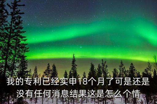 中國為什么專利保護(hù)遲遲沒有進(jìn)展，為什么專利沒有續(xù)展期