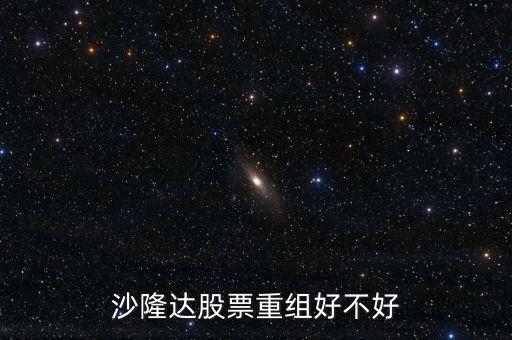 沙隆達(dá)什么時(shí)候復(fù)牌，沙隆達(dá)a什么時(shí)候復(fù)牌