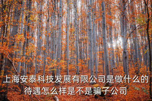 安泰科技屬于什么行業(yè)，安泰集團(tuán)是干什么得