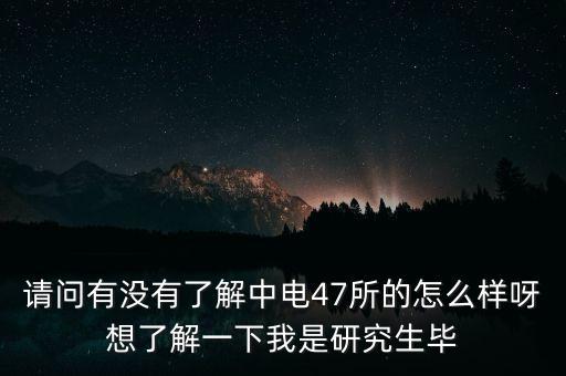 陜西航空電氣47所是什么意思，陜西航空電氣有限責(zé)任公司47所地址在哪