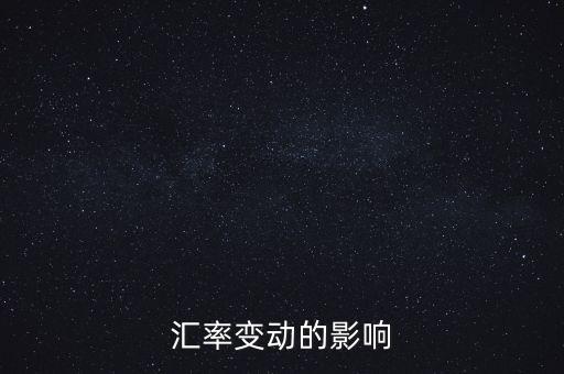 商品匯率貼水對(duì)商品的價(jià)格會(huì)產(chǎn)生什么影響，簡述供給需求對(duì)期貨價(jià)格產(chǎn)生的影響