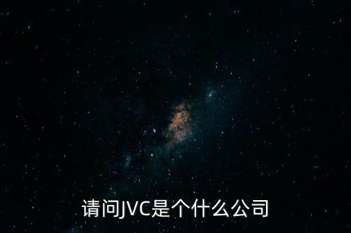 京中興是什么公司，中興是個(gè)什么公司
