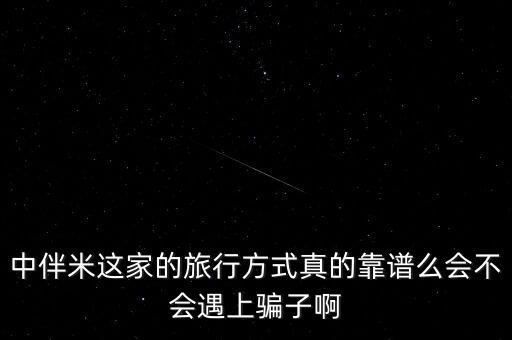 伴米事件是什么，為什么會叫克米案件