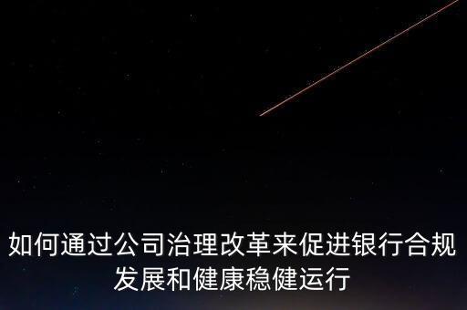 銀行運(yùn)營條線指什么，標(biāo)準(zhǔn)法將商業(yè)銀行業(yè)務(wù)劃分為幾個(gè)業(yè)務(wù)條線