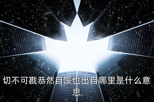 無異議函是什么，函數(shù)中的函是什么意思