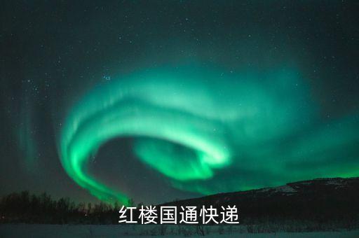 中國國通什么時(shí)候上市，中國國通上市了么股票代碼多少