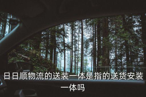 送裝一體是什么意思，送裝相片的東西給男生是什么意思