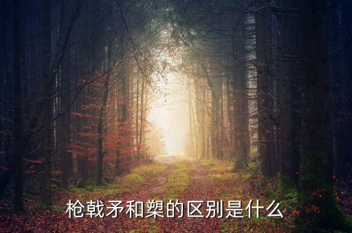 cf光刻膠是什么，做光刻膠的上市公司是哪一家