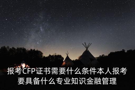 華江金融有什么資質(zhì)，金融公司一般辦理哪些資質(zhì)證書