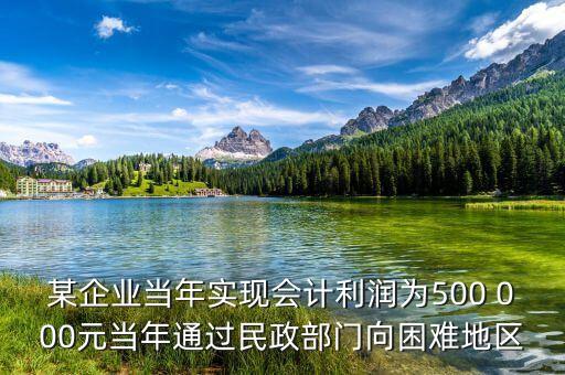 公司捐款為什么要通過民政局，善款捐助事業(yè)要哪一個(gè)部門批準(zhǔn)