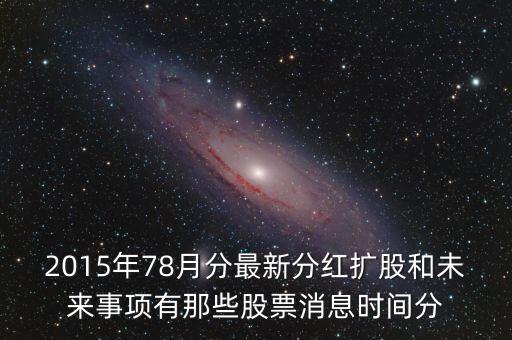 中國平安什么時(shí)候出2015年三季報(bào)，上市公司的2015年財(cái)務(wù)報(bào)表什么時(shí)候能出來