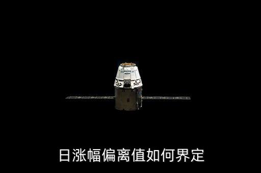 000760什么時候復(fù)牌，日漲幅偏離值如何界定