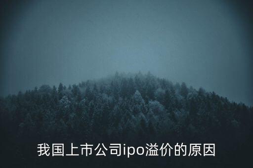 為什么公司要溢價發(fā)行股票，如何理解資本溢價和股本溢價