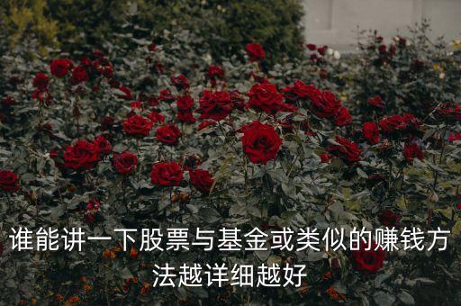 基過(guò)在股災(zāi)中有什么方法賺錢(qián)，在預(yù)知股災(zāi)的情況下如何搏取最大利益