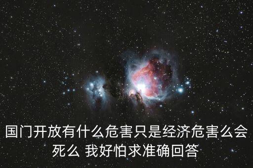 口岸長期開放有什么影響，歷史問題分析通商口岸的開放對近代中國經(jīng)濟(jì)發(fā)展的影響