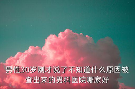 陳川平為什么被查，陳川平現(xiàn)在怎樣好不好