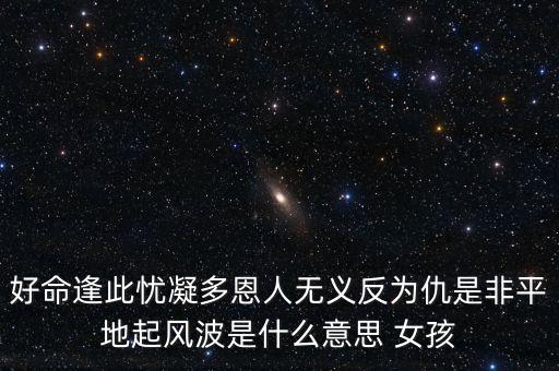尾部風(fēng)險(xiǎn)是什么，思想背叛是指什么算背叛嗎