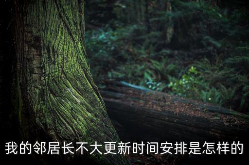周小川為什么被抓，周小川濫發(fā)貨幣罪大惡極為何還不抓