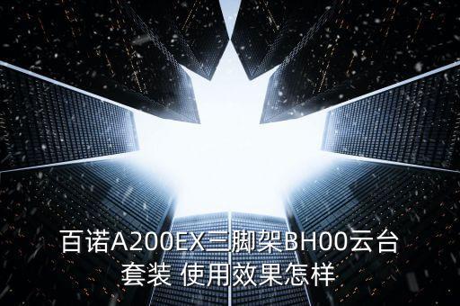 蘇寧云臺是什么意思，自動巡航球機 是什么自動掃描和自動巡航是同一個概念嗎  問