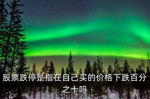 海欣食品什么時候復牌，幾個跌停后起漲百分之七換手率達百分之六十五的股票能買嗎