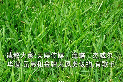 北京新娛兄弟網(wǎng)絡(luò)