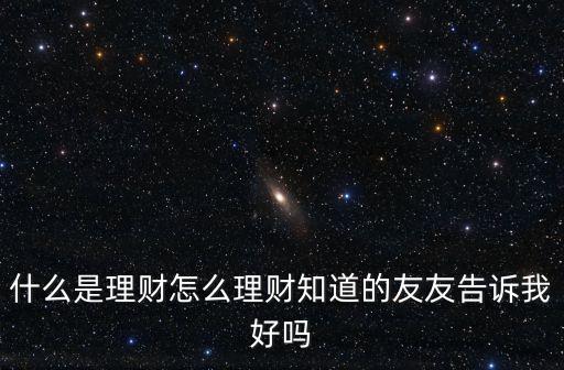 共同基金必勝