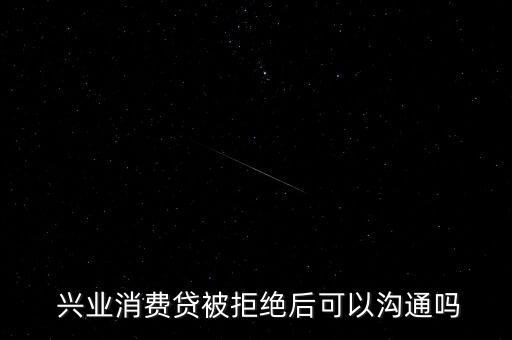 興業(yè)銀行停止貸款