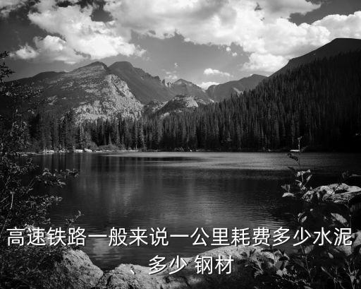 中國高鐵鋼材,高鐵的鋼材是哪一個鋼廠的