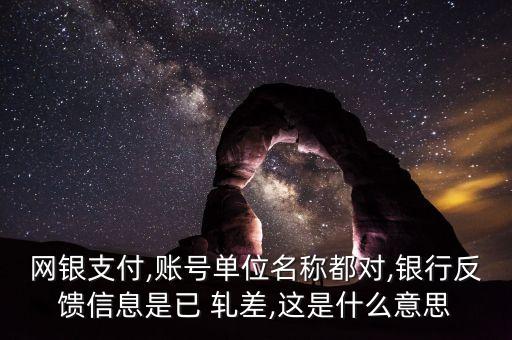 買賣股票軋差資金