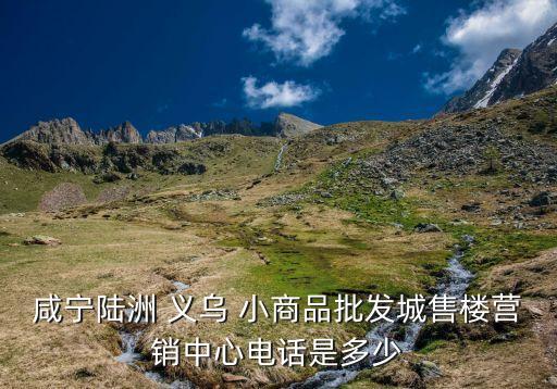 義烏小商品城恒大開(kāi)發(fā)有限責(zé)任公司