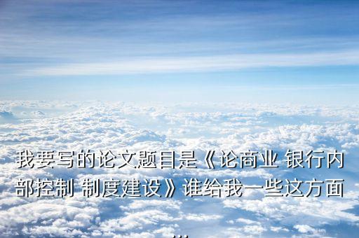 銀行制度建設(shè)機(jī)制,銀行反洗錢制度建設(shè)