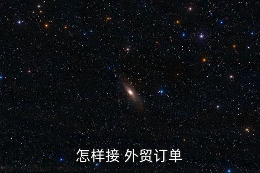 外貿(mào)公司做外貿(mào)下單難嗎,沒(méi)有外貿(mào)公司可以做外貿(mào)嗎