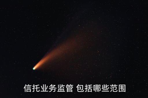 信托公司固有資產(chǎn)包括