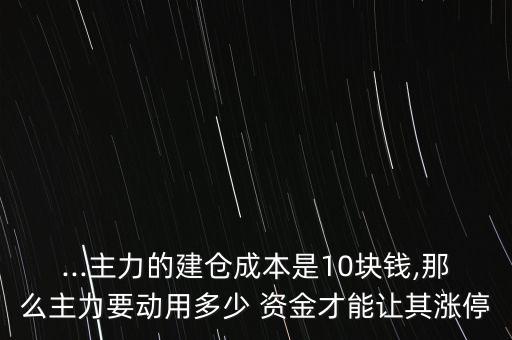 用多少資金可以使股票打停