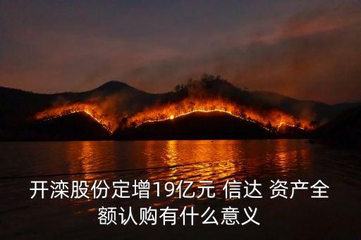 信達(dá)資產(chǎn)公司上市市值,信達(dá)生物上市市值