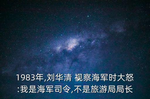 中國一重視察
