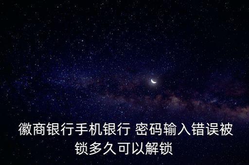 徽商銀行定期存單密碼忘記,定期存單密碼忘記了怎么取錢