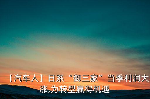 中國(guó)日系車占比,日系車為什么在中國(guó)好賣