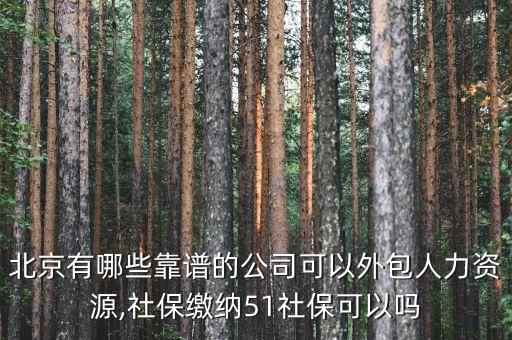海納基金,海納亞洲基金