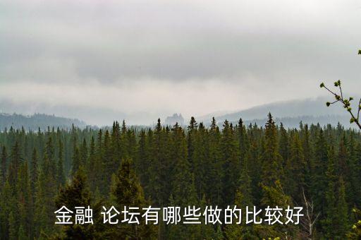 投資達(dá)人論壇,中國投資達(dá)人排名