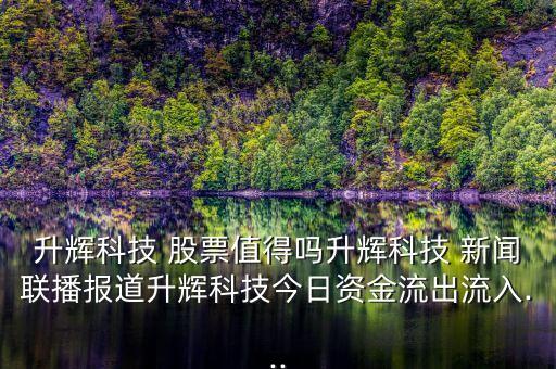 一月八號(hào)股票的新聞