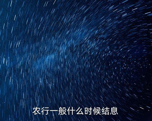 農(nóng)業(yè)銀行2015三季度,2015農(nóng)業(yè)銀行定期存款利率是多少