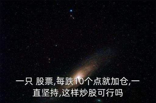 倒倉(cāng)股票能漲嗎,一只股票中出現(xiàn)倒倉(cāng)好還是壞
