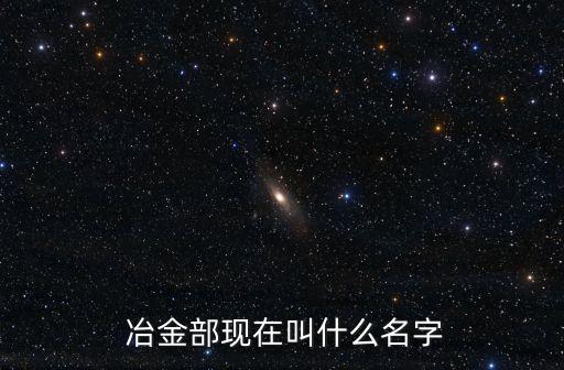 中國(guó)冶金科工集團(tuán)違規(guī)發(fā)放福利