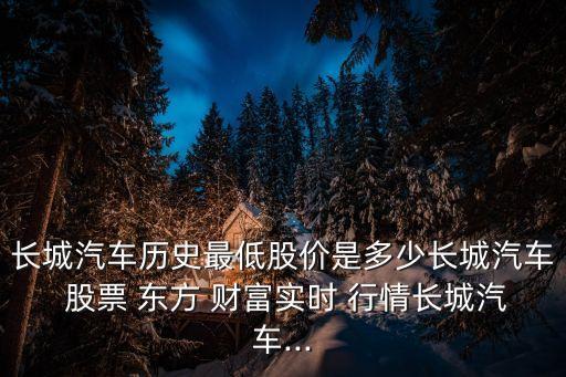 002070股票行情東方財富