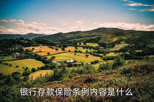 商業(yè)銀行為員工投保,農村商業(yè)銀行員工是什么編制