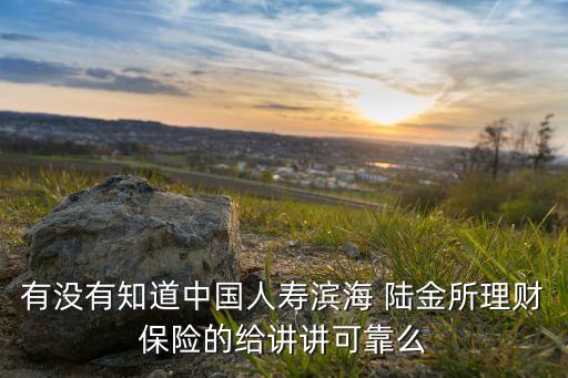 陸金所基金還免管理費嗎