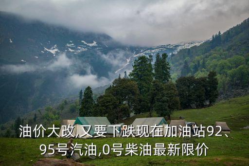上海成品油價(jià)走勢,2023上海油價(jià)走勢圖表
