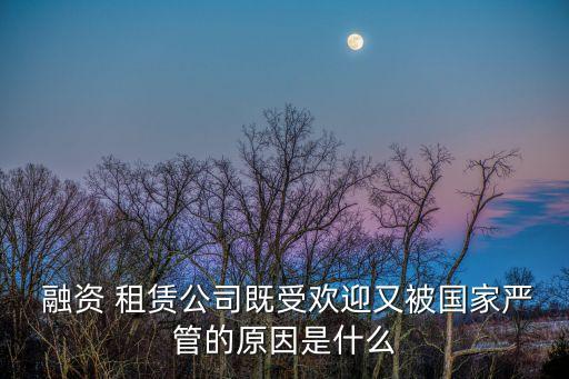 北京京城國際融資租賃