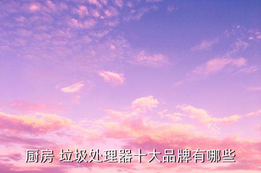 垃圾填埋上市公司